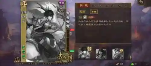 三国杀新手教学赵云阵容(三国杀sp赵云技能冲阵)插图1