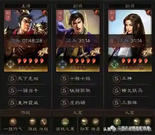 三国志八级君王阵容(三国志战略版8级地守军阵容)插图5