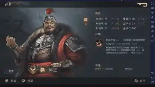 荣耀新三国紫将骑兵队阵容(驰骋三国最强阵容排名)插图11