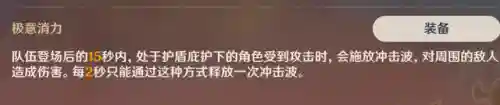 元神百人一揆第三关阵容(原神深渊9层阵容推荐)插图8