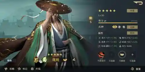 三国全明星刘关张阵容搭配(三国全明星最厉害的英雄)插图11