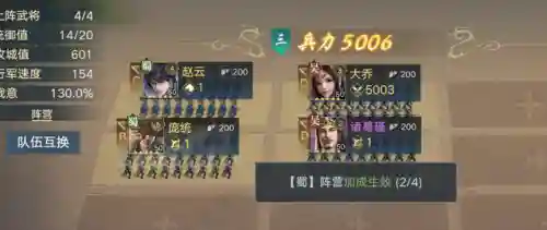 三国无双6动画大乔阵容(三国无双4大乔修罗模式武器加什么)插图5