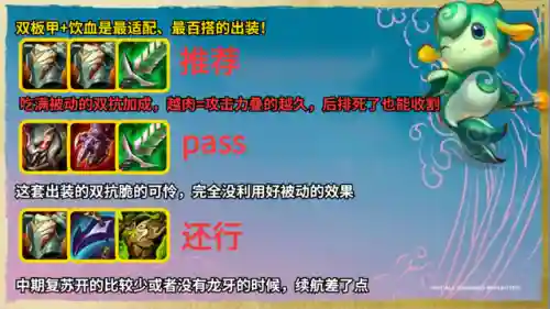 云顶之弈十一赛季新手阵容(s11云顶之弈阵容推荐)插图11