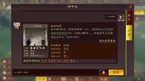 荀攸 三国战略版最强阵容(三国志战略版荀彧有用吗)插图4