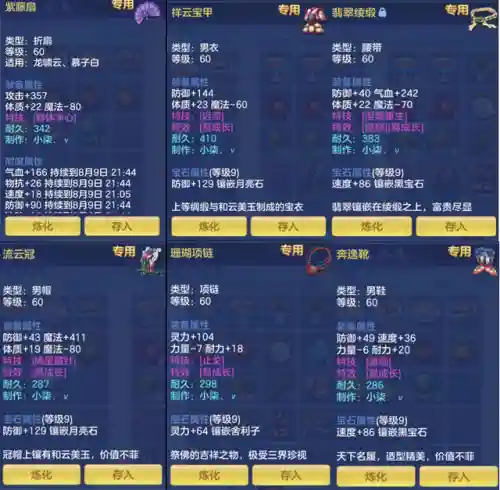 神武4手游少主4输出阵容(神武4手游孩子哪个门派好)插图2