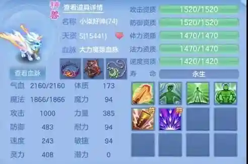 神武4手游少主4输出阵容(神武4手游孩子哪个门派好)插图5