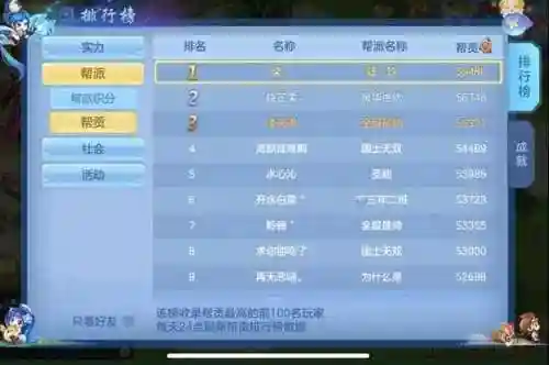 神武4手游少主4输出阵容(神武4手游孩子哪个门派好)插图11