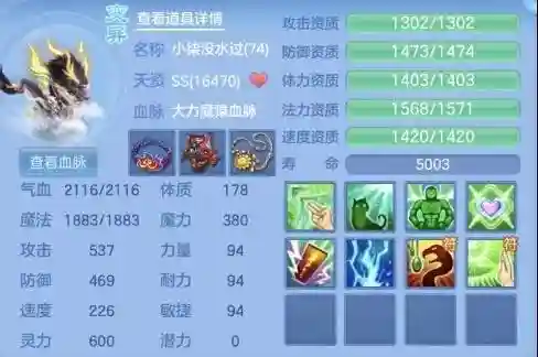 神武4手游少主4输出阵容(神武4手游孩子哪个门派好)插图8