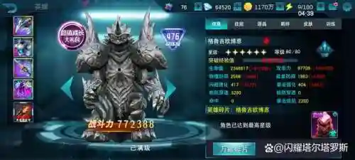 奥特曼英雄传奇的阵容推荐(奥特曼传奇英雄最值得培养的角色)插图2