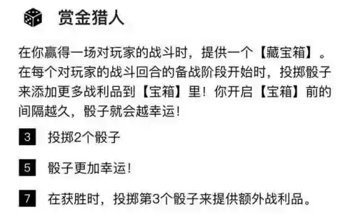 赏金猎人阵容12连败攻略(赏金猎人怎么出装)插图1