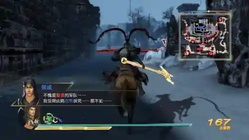 三国无双7击败吕布阵容(真三国无双7吕布怎么打)插图8