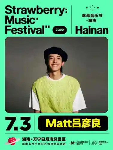 20年海口音乐节阵容表(海口演唱会2021时间表)插图19