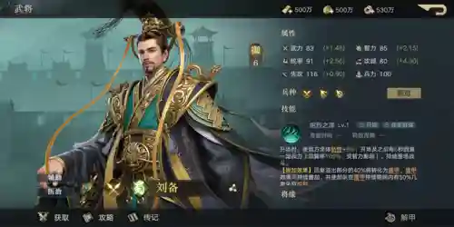 三国全明星刘关张阵容搭配(三国全明星最厉害的英雄)插图1