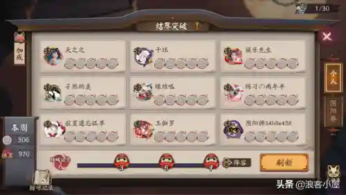 道馆突破阵容铃鹿阿修罗(阴阳师道馆突破阵容推荐)插图1