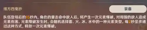 元神百人一揆第三关阵容(原神深渊9层阵容推荐)插图11