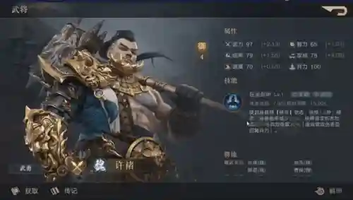 荣耀新三国紫将骑兵队阵容(驰骋三国最强阵容排名)插图8
