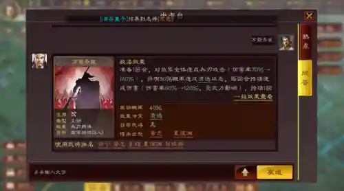 荀攸 三国战略版最强阵容(三国志战略版荀彧有用吗)插图2