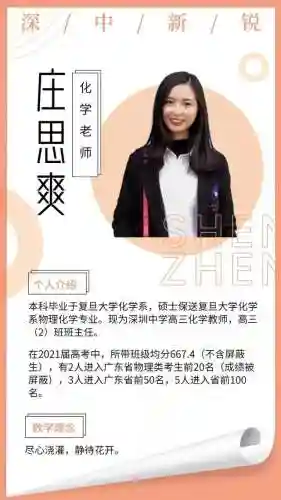 中学教师博士后阵容(师资博士后有编制吗)插图9
