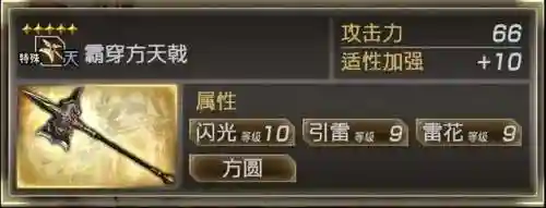 三国无双7击败吕布阵容(真三国无双7吕布怎么打)插图3