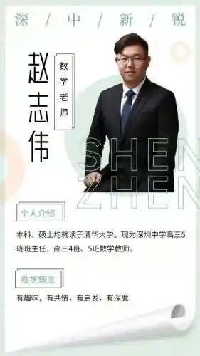 中学教师博士后阵容(师资博士后有编制吗)插图3