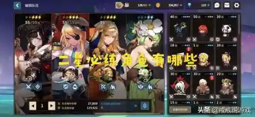 坎公骑冠剑暗刀推图阵容(剑与远征平民推图阵容)插图1