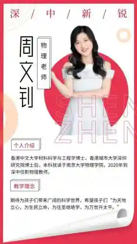 中学教师博士后阵容(师资博士后有编制吗)插图1