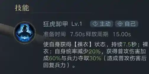荣耀新三国紫将骑兵队阵容(驰骋三国最强阵容排名)插图9
