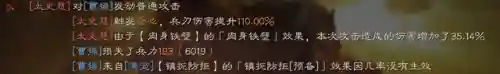 战略版三皇阵容咋样配(三国志战略版最强骑兵阵容)插图11