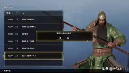 真三国无双8帝国防守阵容(真三国无双8最爽武将)插图10