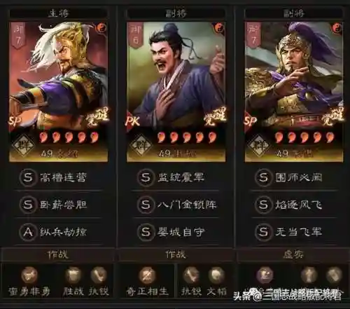 三国志八级君王阵容(三国志战略版8级地守军阵容)插图3