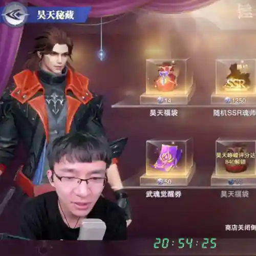 昊天峥嵘第一关什么阵容好(昊天峥嵘刷分阵容)插图5