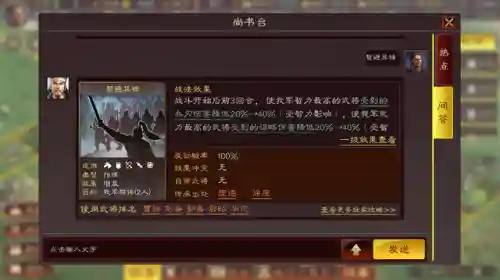 荀攸 三国战略版最强阵容(三国志战略版荀彧有用吗)插图1
