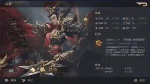 荣耀新三国紫将骑兵队阵容(驰骋三国最强阵容排名)插图7