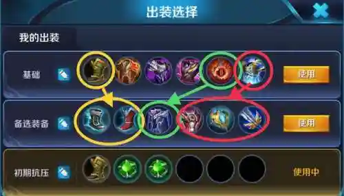 王者荣耀白起边路阵容装备(白起最强出装和铭文)插图3