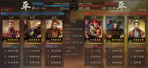 战略版三皇阵容咋样配(三国志战略版最强骑兵阵容)插图21