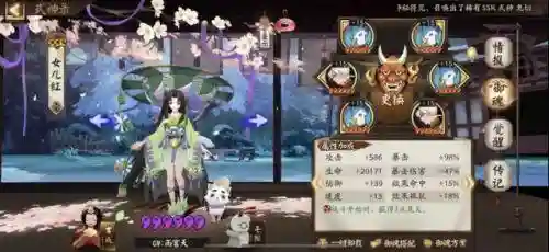 阴阳师超鬼王鹿丸阵容搭配(阴阳师魂十一阵容)插图6