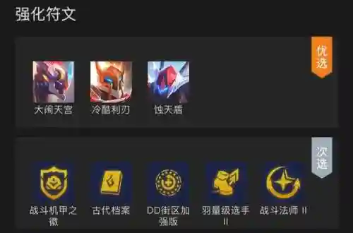 猴子阵容战斗机甲阵容(猴子很忙平民最强阵容)插图2