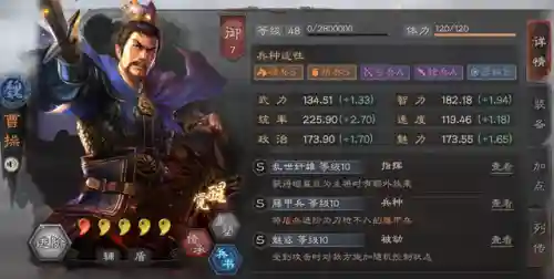 战略版三皇阵容咋样配(三国志战略版最强骑兵阵容)插图7