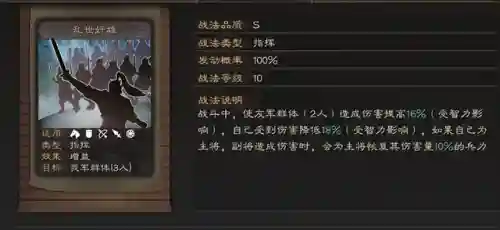 战略版三皇阵容咋样配(三国志战略版最强骑兵阵容)插图8