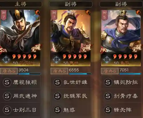 战略版三皇阵容咋样配(三国志战略版最强骑兵阵容)插图9