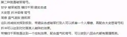 三国志战略版虎臣阵容推荐(三国志战略版最强五虎将搭配)插图2