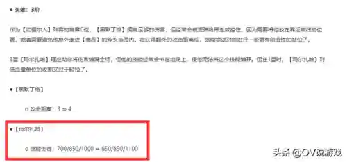 新版本黑魔法阵容搭配(魔种阵容怎么搭配)插图2