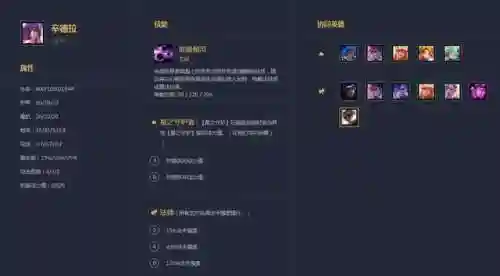 云顶之弈超神阵容最新(云顶之弈最新最强阵容搭配推荐)插图2