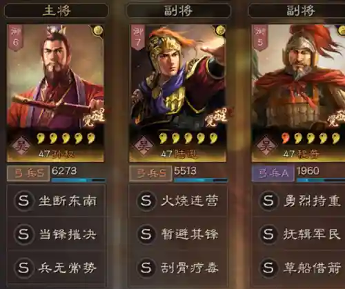 战略版三皇阵容咋样配(三国志战略版最强骑兵阵容)插图19