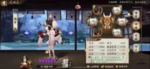 阴阳师超鬼王鹿丸阵容搭配(阴阳师魂十一阵容)插图4