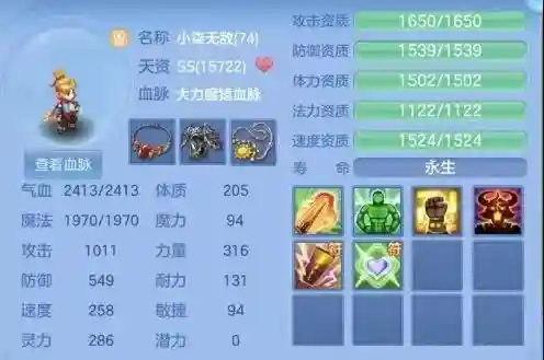神武4手游少主4输出阵容(神武4手游孩子哪个门派好)插图10