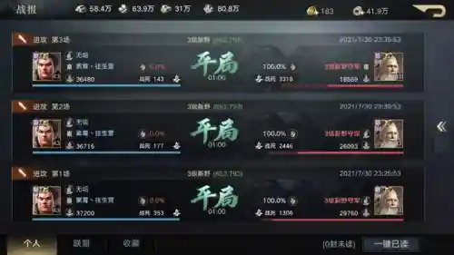 荣耀新三国零战意阵容(王者荣耀模拟战最强阵容)插图4