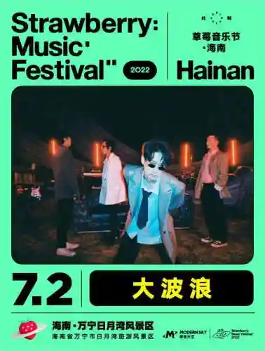 20年海口音乐节阵容表(海口演唱会2021时间表)插图3