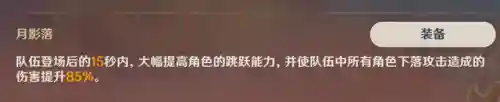 元神百人一揆第三关阵容(原神深渊9层阵容推荐)插图10