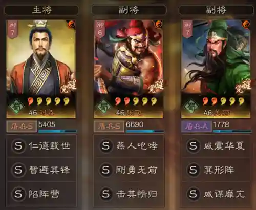 战略版三皇阵容咋样配(三国志战略版最强骑兵阵容)插图1